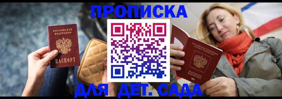 прописка в Кяхте