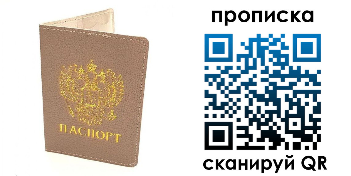 где прописаться в Кяхте