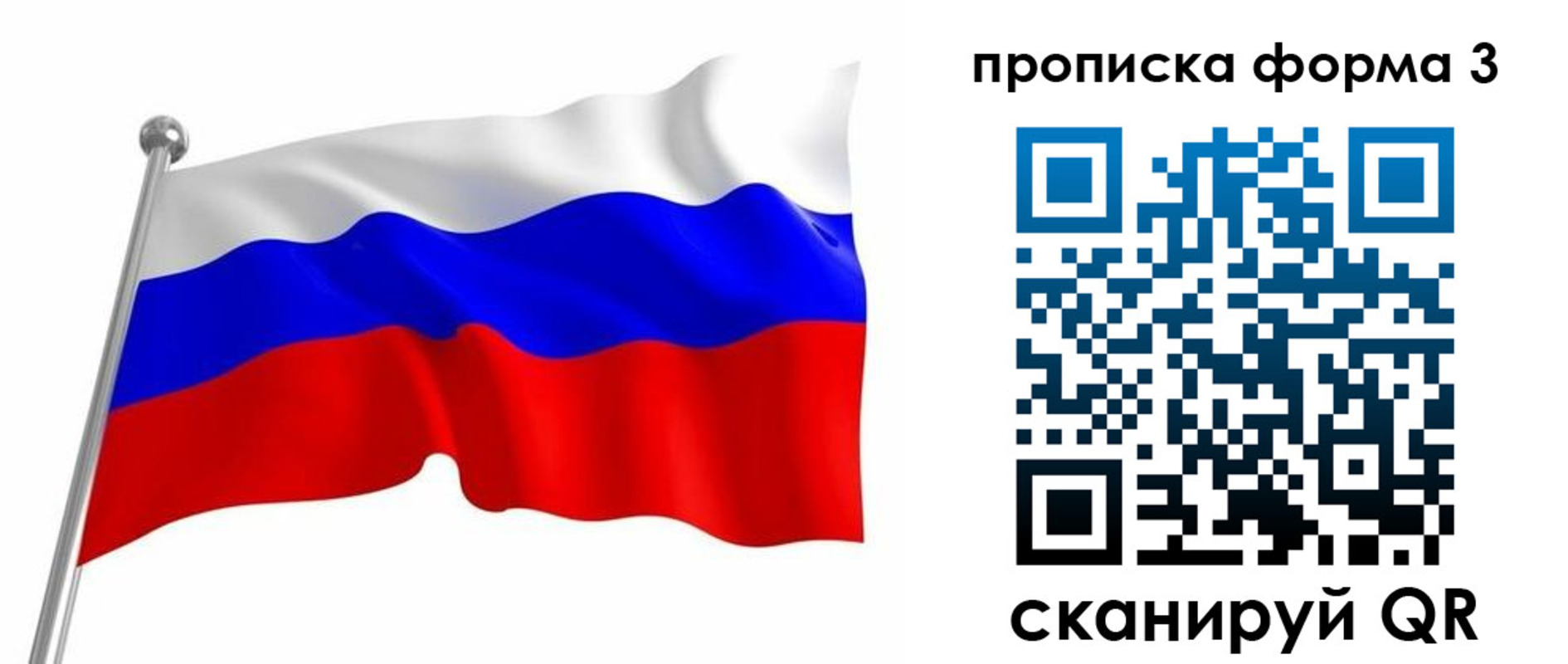 прописка для школы в Кяхте