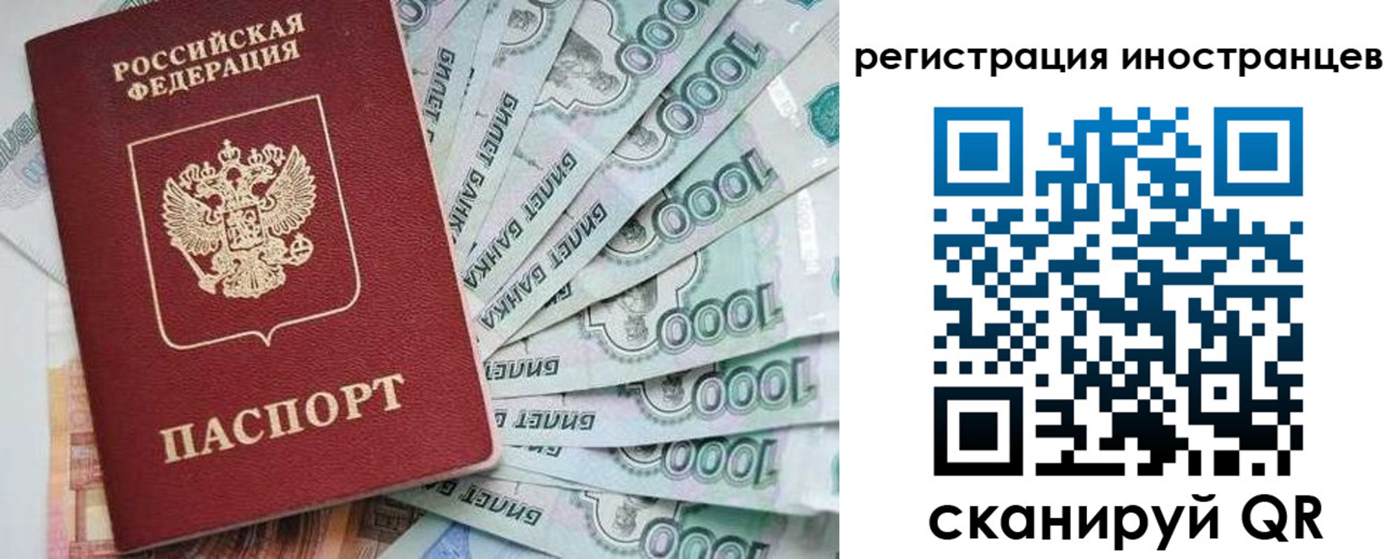 временная регистрация законно в Кяхте