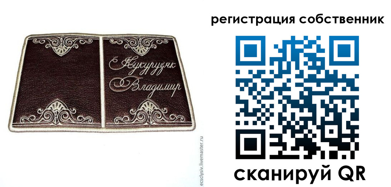 временная регистрация купить в Кяхте