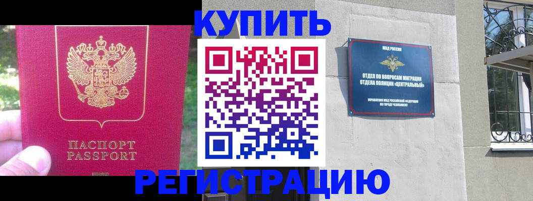 где прописаться в Кяхте
