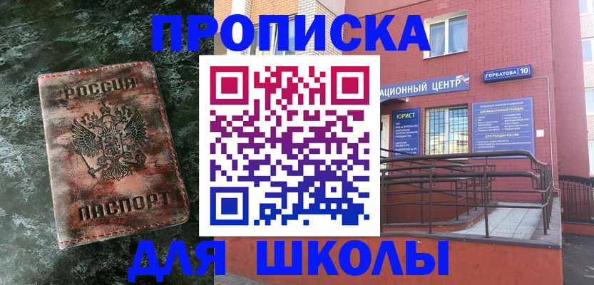 прописка законно в Кяхте