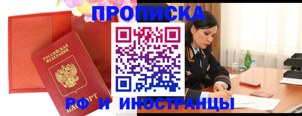 регистрация для дет. сада в Кяхте