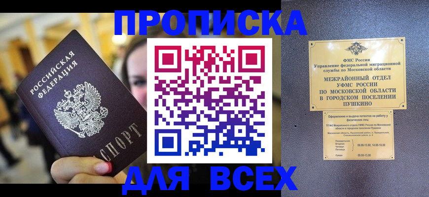 временная регистрация законно в Кяхте