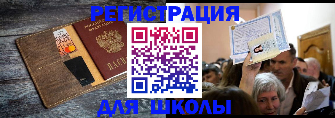временная регистрация адрес в Кяхте