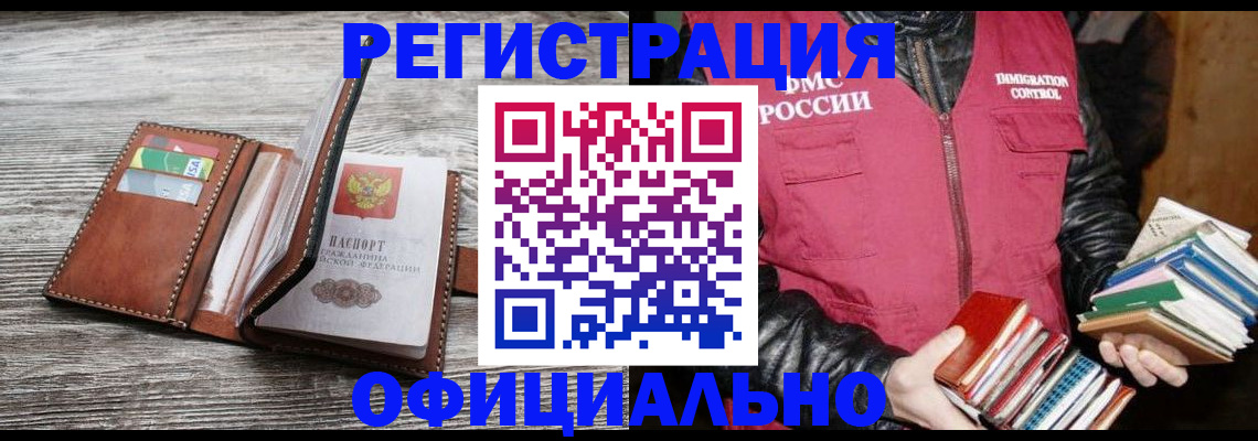 временная регистрация купить в Кяхте