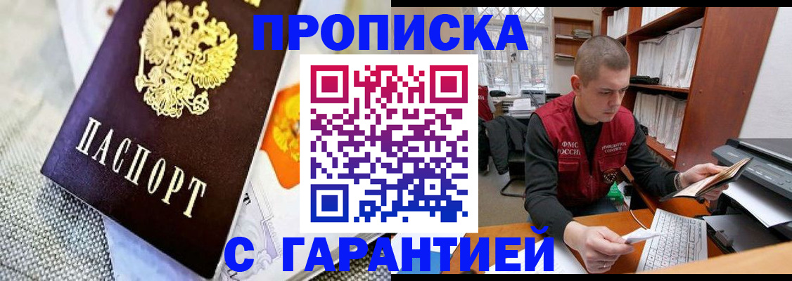 миграционный учет в Кяхте