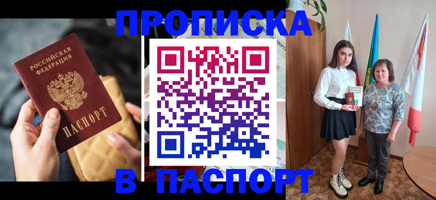 временная регистрация недорого в Кяхте