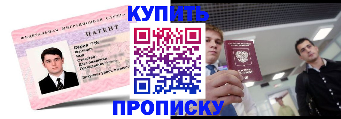 регистрация для школы в Кяхте