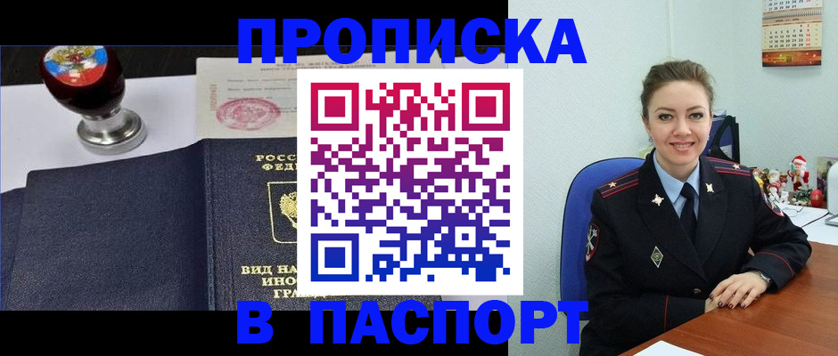 временная регистрация гарантия в Кяхте