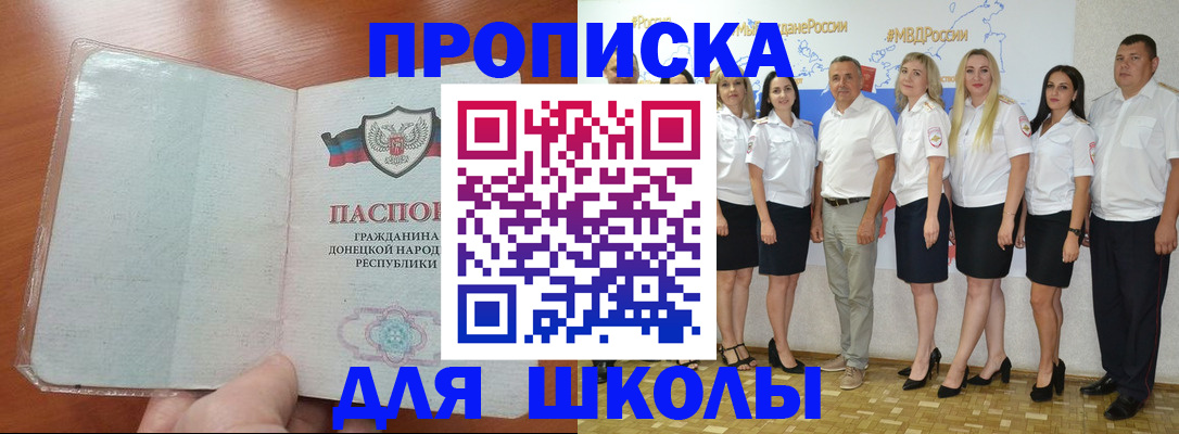 временная регистрация купить в Кяхте
