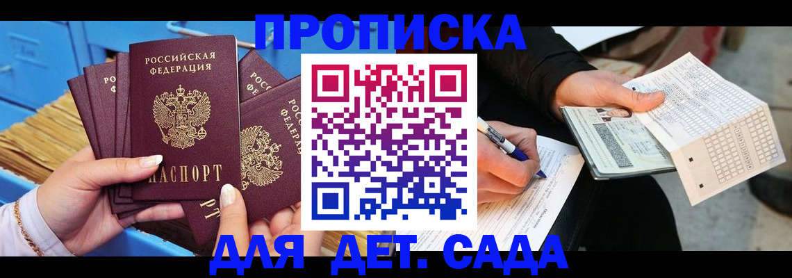 временная регистрация адрес в Кяхте
