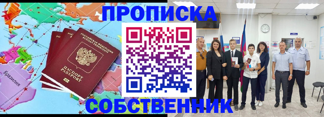 где прописаться в Кяхте