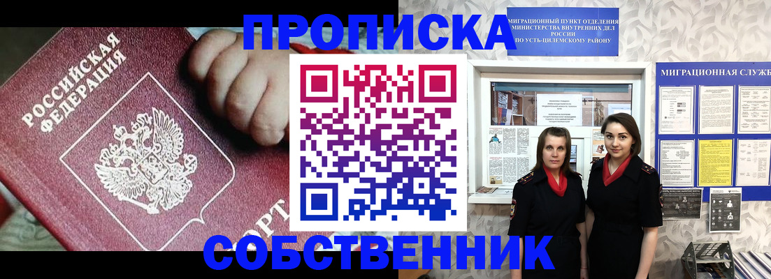 где прописаться в Кяхте